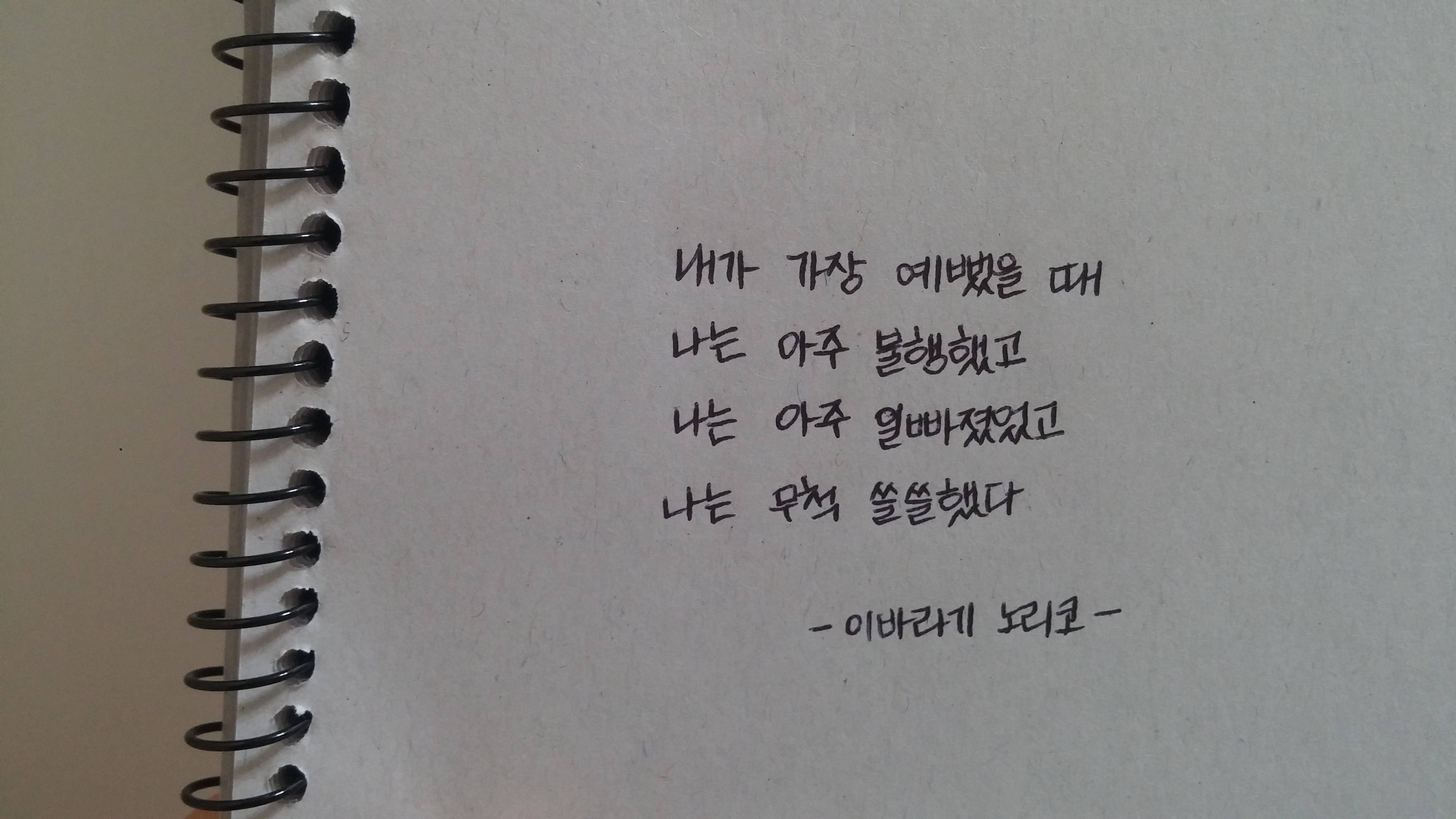 외로움과 외사랑에 지친 분들을 위한 시/글귀 | 인스티즈