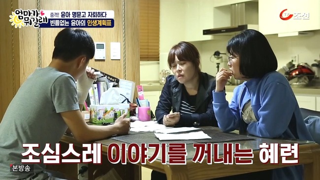 [엄마가뭐길래] 다니던 명문고를 자퇴하겠다는 딸 윤아를 조혜련이 말릴 수 없었던 이유 | 인스티즈