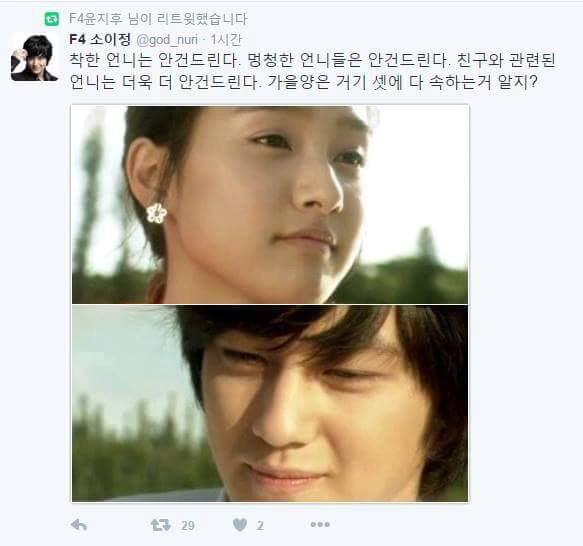 옛날엔 몰랐던 꽃보다 남자의 오글거림 | 인스티즈