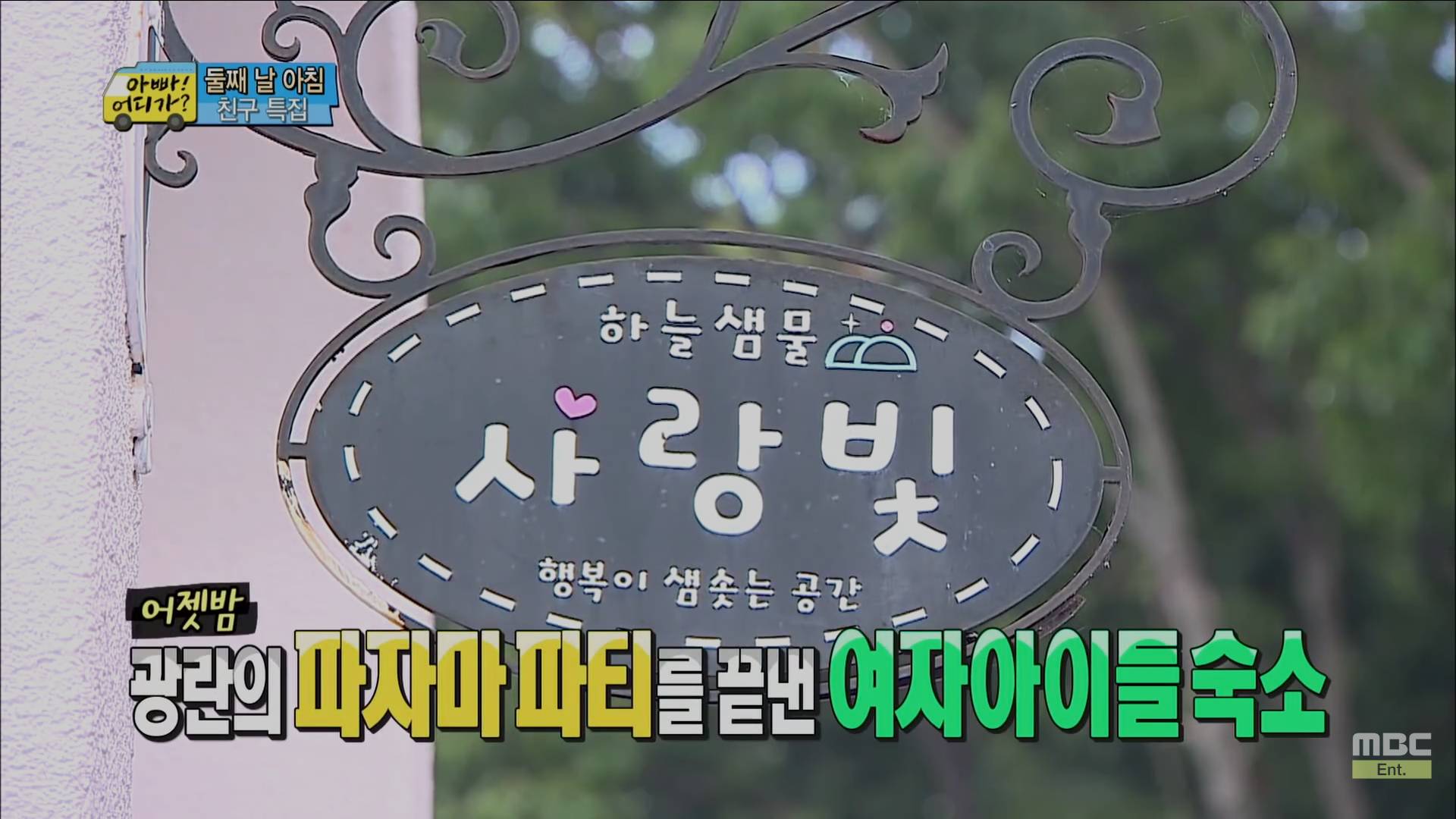 [아빠어디가] 세수하는 것도 똑 닮은 빈이와 빈이 친구 예서 | 인스티즈