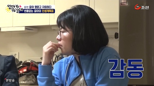 [엄마가뭐길래] 다니던 명문고를 자퇴하겠다는 딸 윤아를 조혜련이 말릴 수 없었던 이유 | 인스티즈