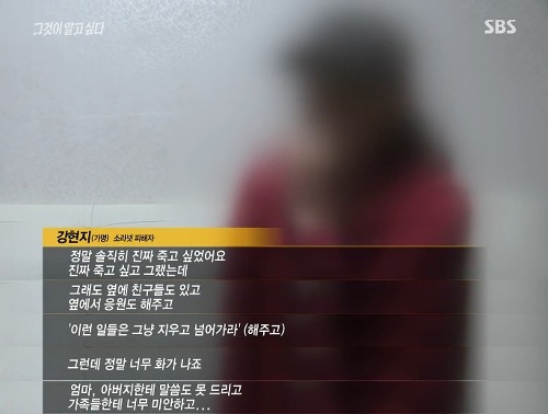 [그것이알고싶다] 위험한 초대남 - 소라넷은 어떻게 괴물이 되었나 上 | 인스티즈