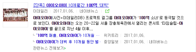 프로듀스101 시즌2가 흥행할시 결성될 남자아이돌 그룹이 걷게 될 길 | 인스티즈