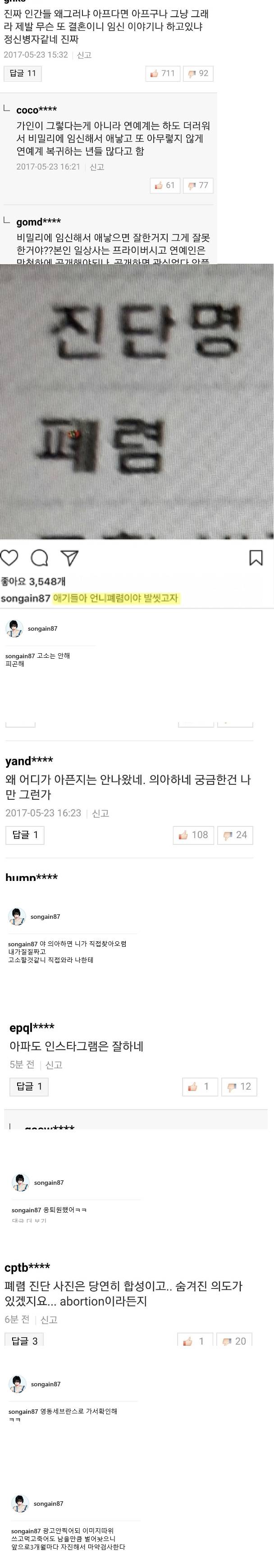 가인 인스타 피드백 과정 | 인스티즈