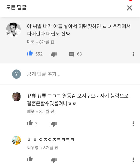 상대를 잘못 골라도 한참 잘못 고른 성진이 | 인스티즈