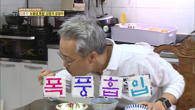 장모의 겉절이 먹고 눈물보인 사위 | 인스티즈