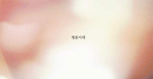 [청춘시대] 여름 특유의 청량감이 보였던 청춘 드라마 | 인스티즈