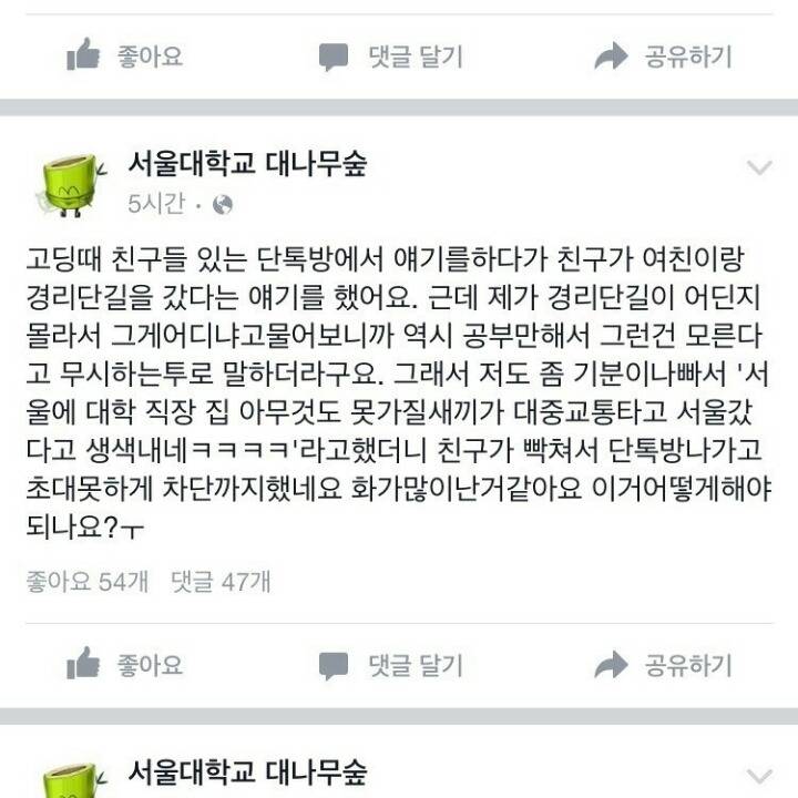 통쾌하다 vs 심하다로 반응 나뉘는 짤 | 인스티즈