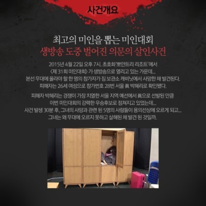 크라임씬 본사람이면 레전드라 뽑힌다는 사건.jpg | 인스티즈