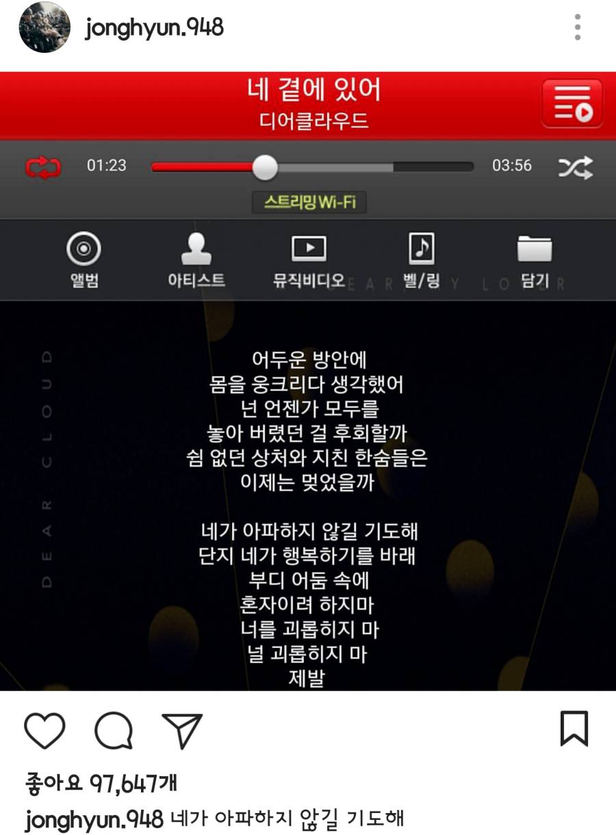 샤이니 종현 마지막 인스타그램 | 인스티즈