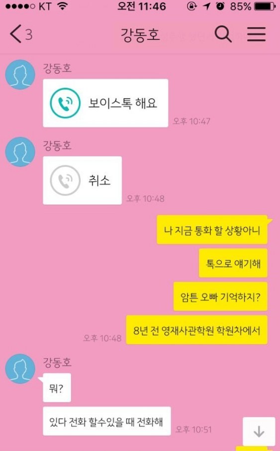 강동호사건 완벽정리.jpg | 인스티즈