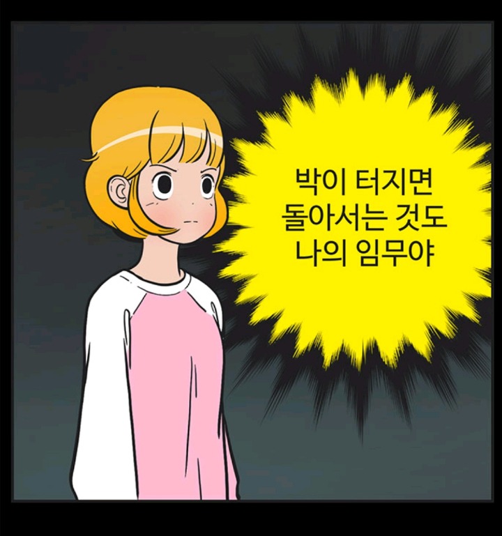 이별을 결정하기까지의 심리가 잘 표현된 웹툰 (유미의 세포들) | 인스티즈