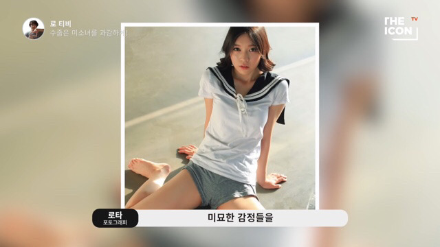 로타가 로리타 오타쿠가 아니라구요?? (+로타계정 신고방법) | 인스티즈