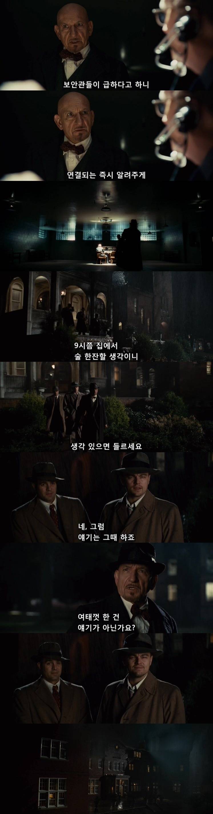 살인자들의 섬.... 셔터 아일랜드 - 3 - BGM | 인스티즈