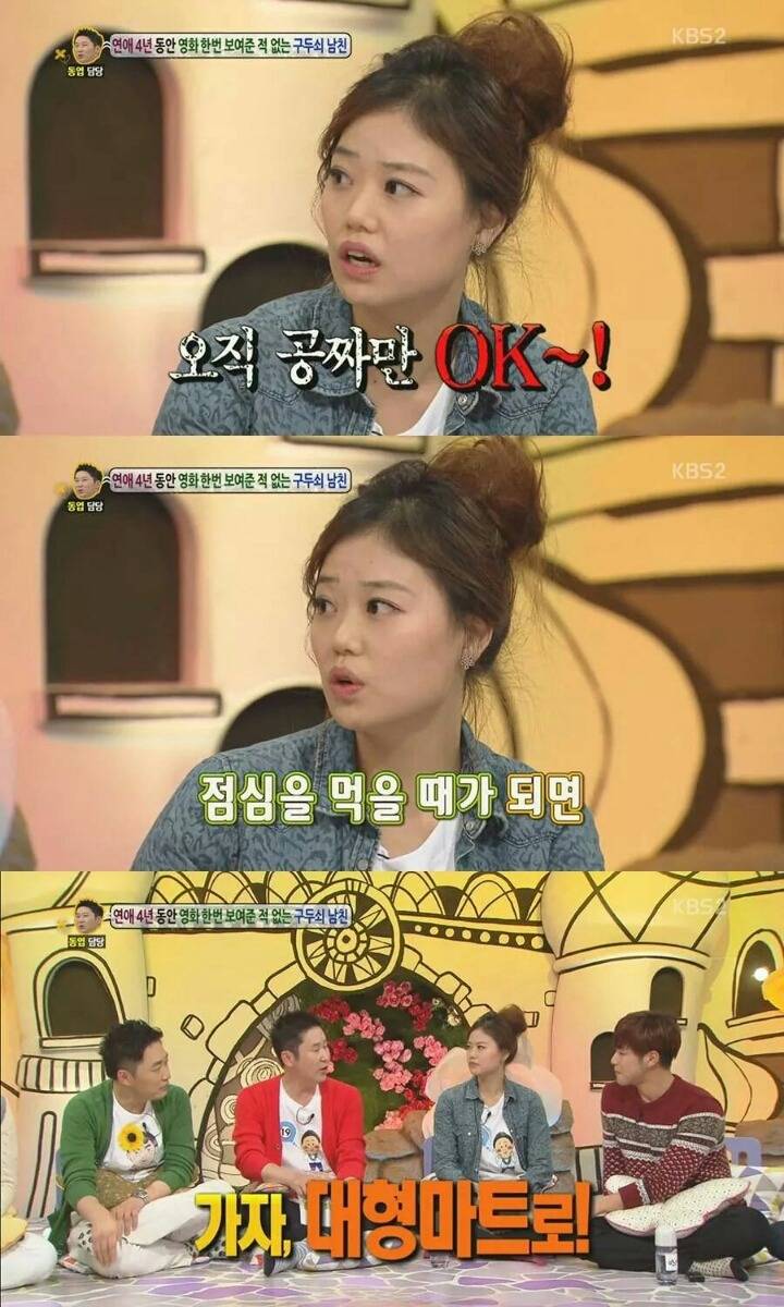 4년간 영화 한 편 보여준 적 없는 구두쇠 남친 | 인스티즈