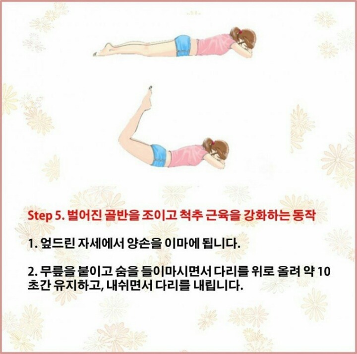 신체 나이 10살 줄여주는 자기 전 운동법 | 인스티즈