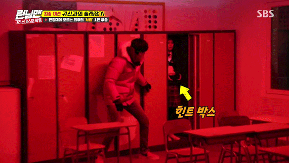  런닝맨 이광수가 귀신한테서 힌트박스를 얻는 방법 | 인스티즈