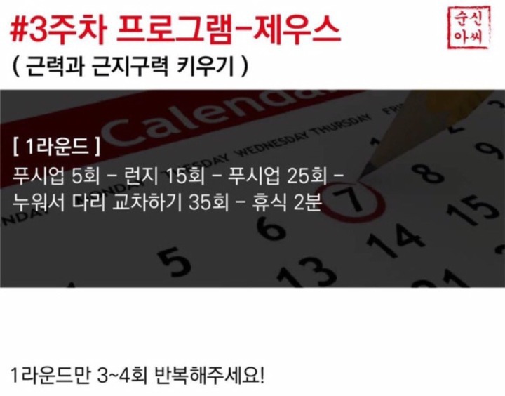 독일에서 만들어진 초강도 운동법 프리레틱스 | 인스티즈