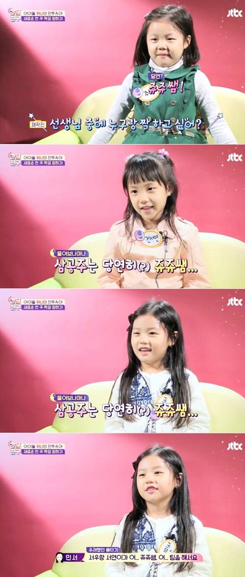 [반달친구] 격한 입덕부정기를 거치고 캔디쌤에게 빠지게 된 서우&민서 | 인스티즈