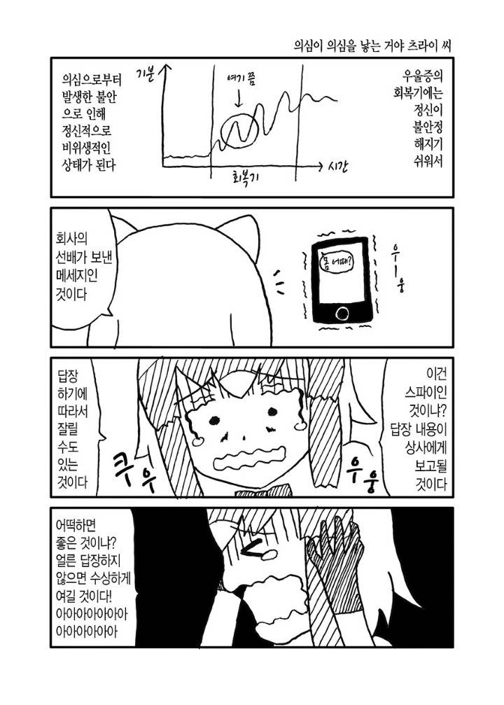 블랙기업 다니는 만화.jpg | 인스티즈