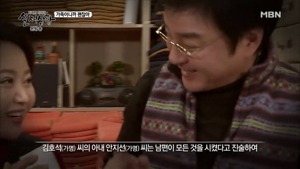 [기막힌이야기실제상황] 가족이니까 괜찮아 - 5 | 인스티즈