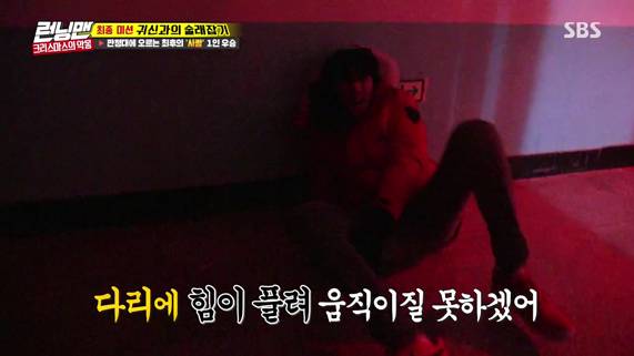  런닝맨 이광수가 귀신한테서 힌트박스를 얻는 방법 | 인스티즈