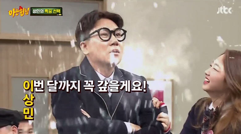 아는형님 삼행시 역대급 레전드 | 인스티즈