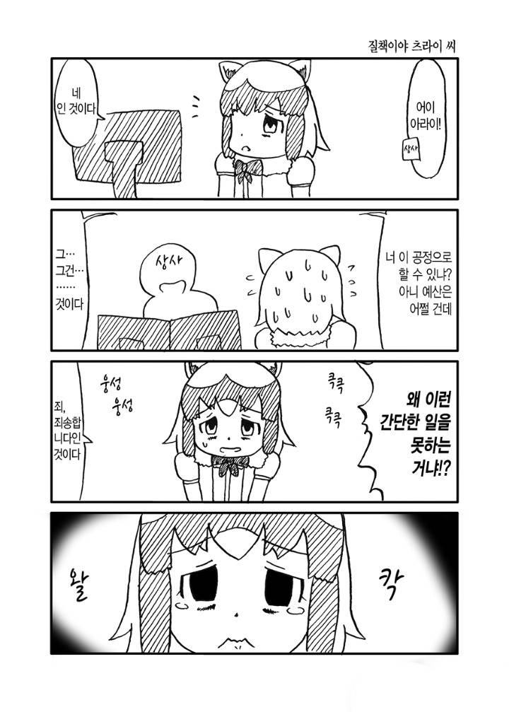 블랙기업 다니는 만화.jpg | 인스티즈