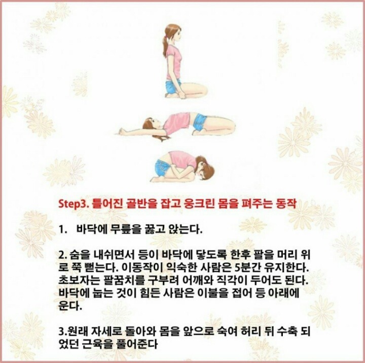 신체 나이 10살 줄여주는 자기 전 운동법 | 인스티즈