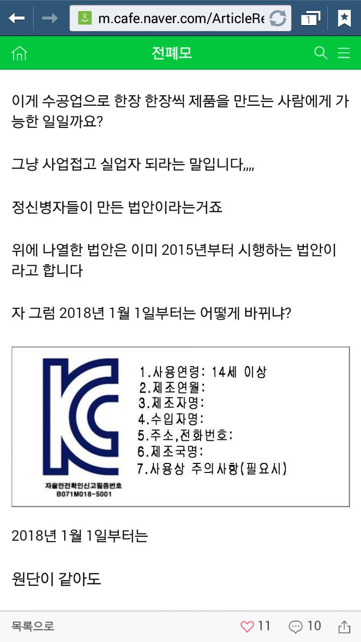 1년 유예든 전안법을 꼭막아야하는 이유!! | 인스티즈