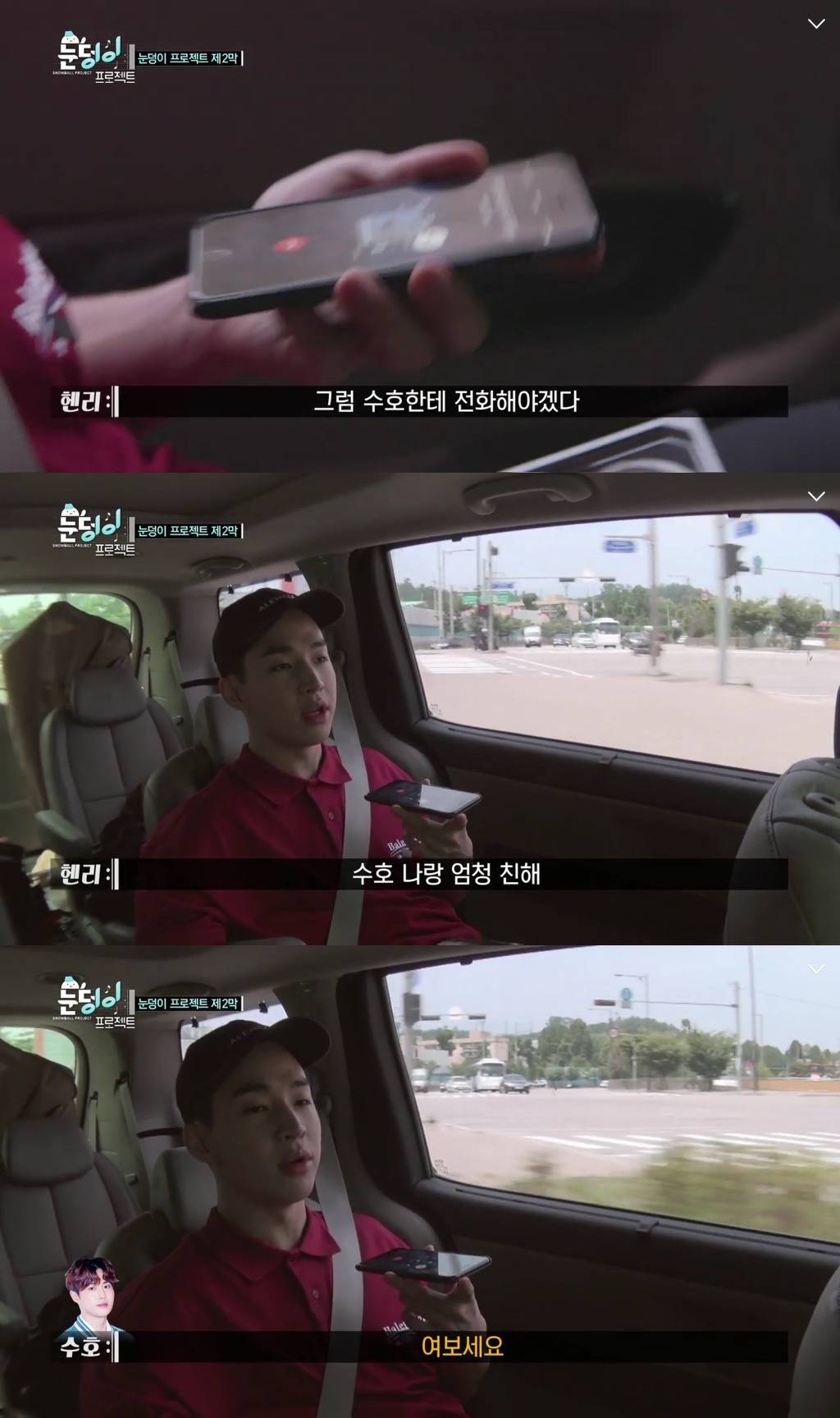 진지한 헨리와 말이 1도 안통하는 엑소.jpg | 인스티즈