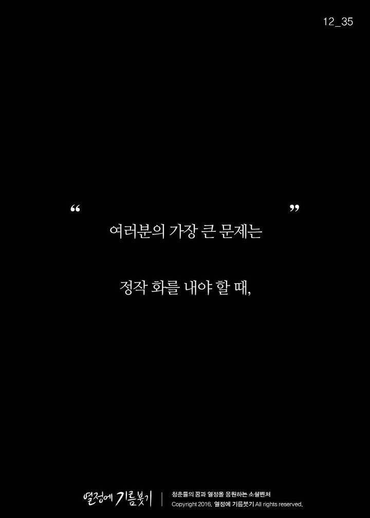 착한사람과 호구의 차이 | 인스티즈