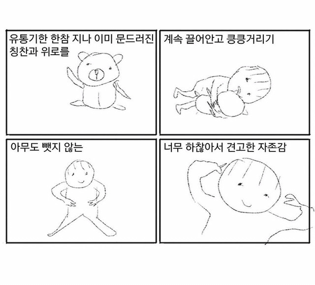 인간 내면 속 불쾌한 감정을 잘 건드리는 웹툰 2개 | 인스티즈