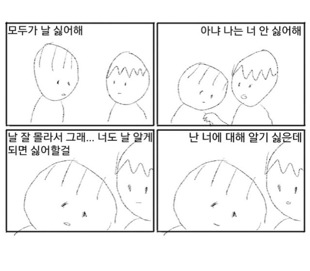 인간 내면 속 불쾌한 감정을 잘 건드리는 웹툰 2개 | 인스티즈