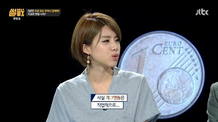 [썰전] 장도연이 말하는 개그맨들이 외제차를 많이 타는 이유.jpg | 인스티즈