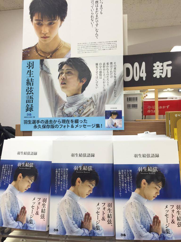 열도의 하뉴 유즈루 팬 클라스.jpg | 인스티즈