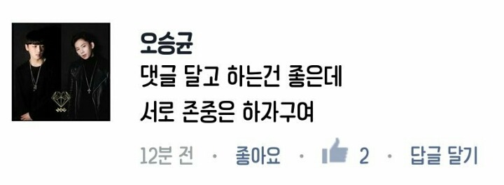 비스트와 팬들을 농락하고있는 신인그룹 비하트와 소속사 | 인스티즈