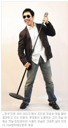 시각장애로 힘들어하던 SM 출신 이동우를 지원해준 사람 .jpg | 인스티즈