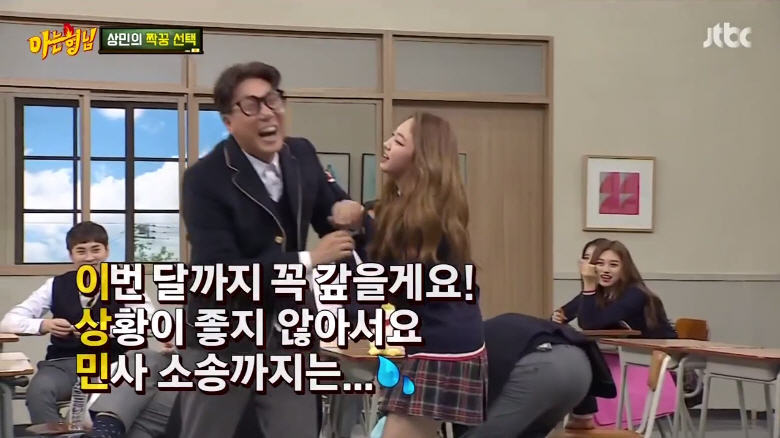 아는형님 삼행시 역대급 레전드 | 인스티즈