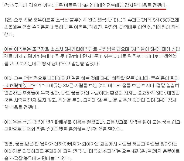 시각장애로 힘들어하던 SM 출신 이동우를 지원해준 사람 .jpg | 인스티즈