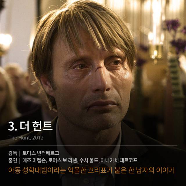 독특한 개성을 가진 북유럽 영화들 | 인스티즈