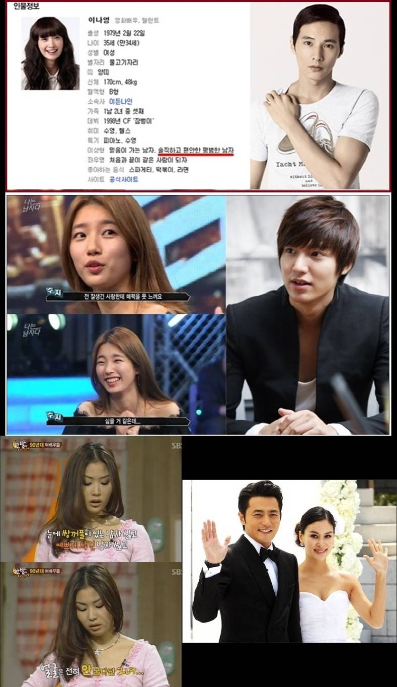여자 연예인들이 잘생기고 키큰남자를 이상형으로 꼽지않는 이유 | 인스티즈