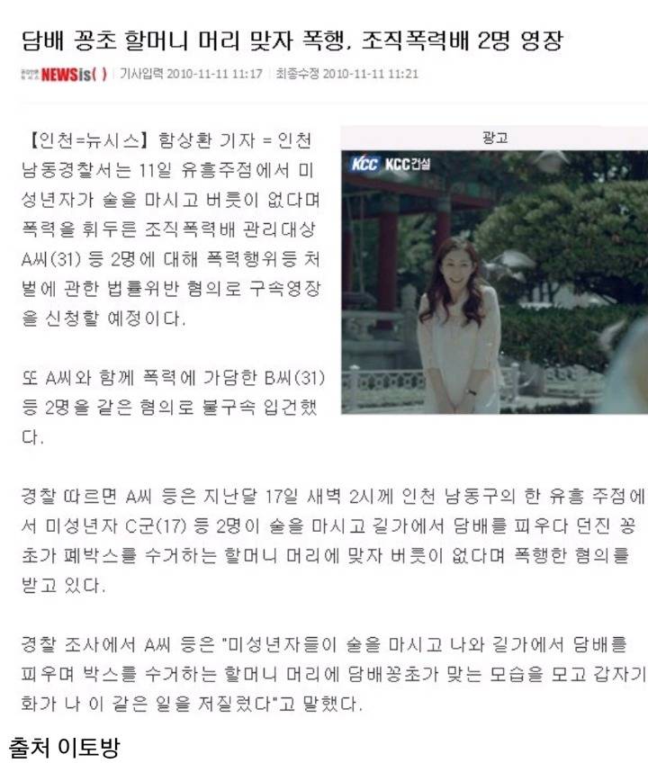 조폭이 때렸는데 이해가 된 기사.jpg | 인스티즈
