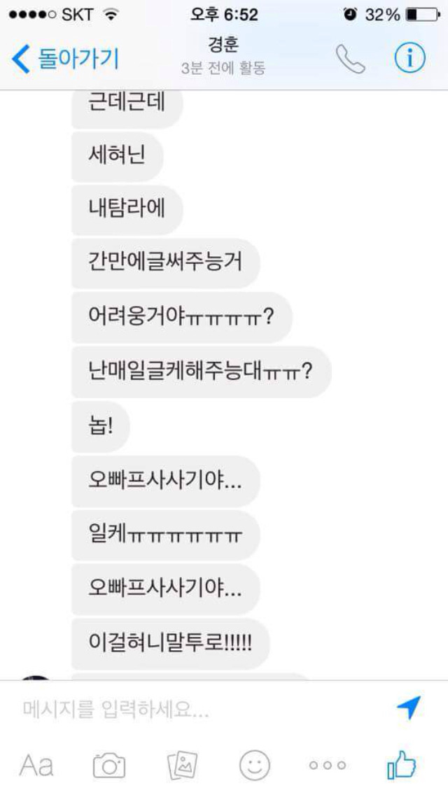 오빠 프사 사기에요 | 인스티즈