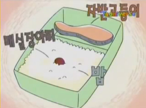 [아따맘마] 아리를 멘탈붕괴하게 만든 엄마의 도시락ㅋㅋㅋ | 인스티즈