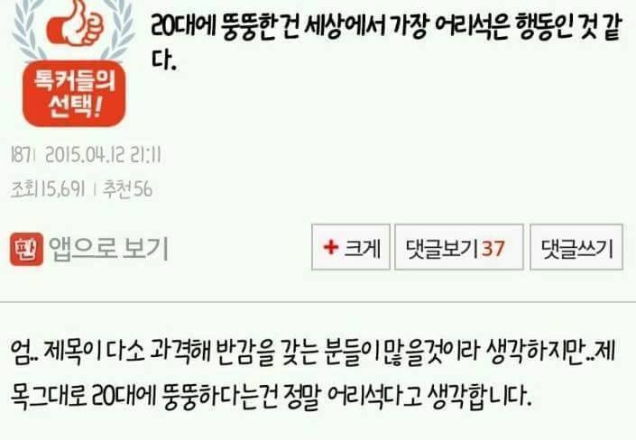 20대에 뚱뚱한건 세상에서 가장 어리석은 행동인것 같다 | 인스티즈