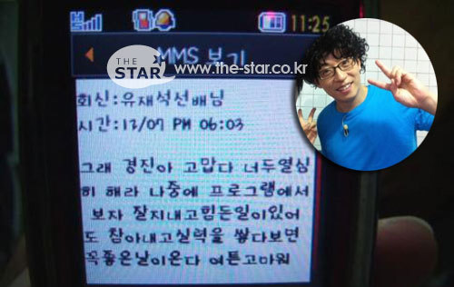 평소말투와 문자가 똑같은 연예인들 | 인스티즈