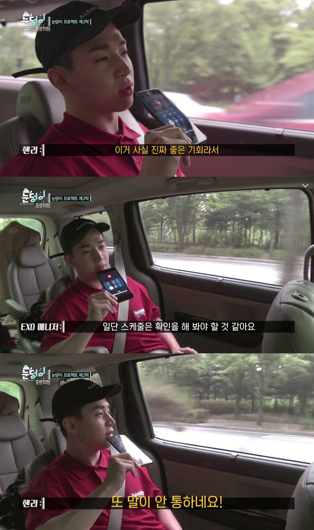 진지한 헨리와 말이 1도 안통하는 엑소.jpg | 인스티즈