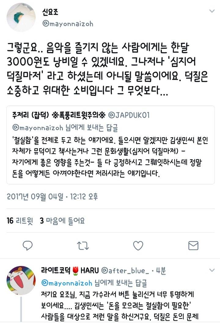 김생민의 영수증에 대한 요조의 생각.twt | 인스티즈