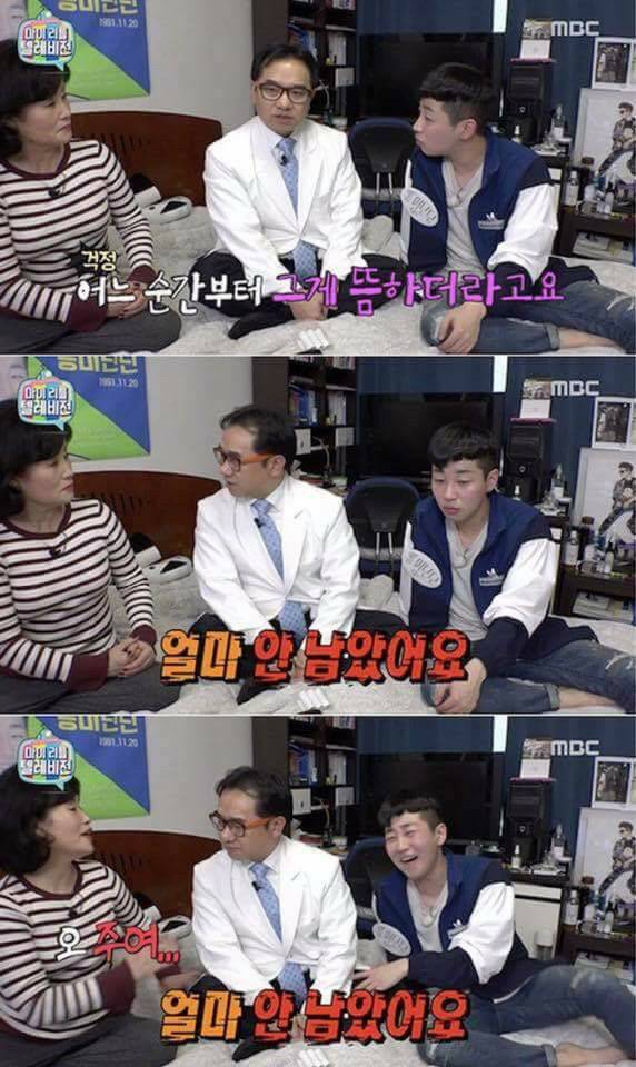 발기부전 진단받은 딘딘 | 인스티즈